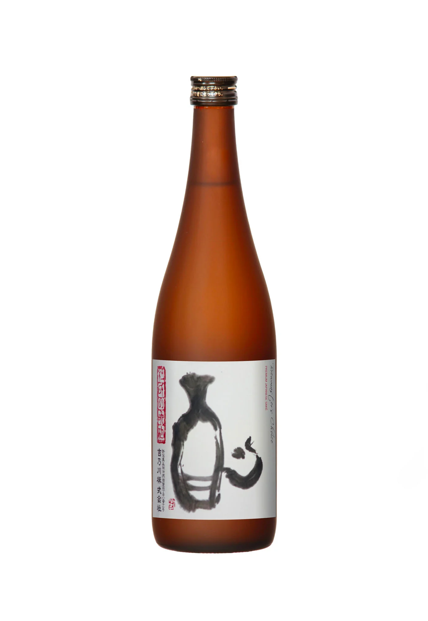 Yoshi No Gawa Toji No Banshaku 'Brewmaster's Choice' Honjozo Sake - 720 ml